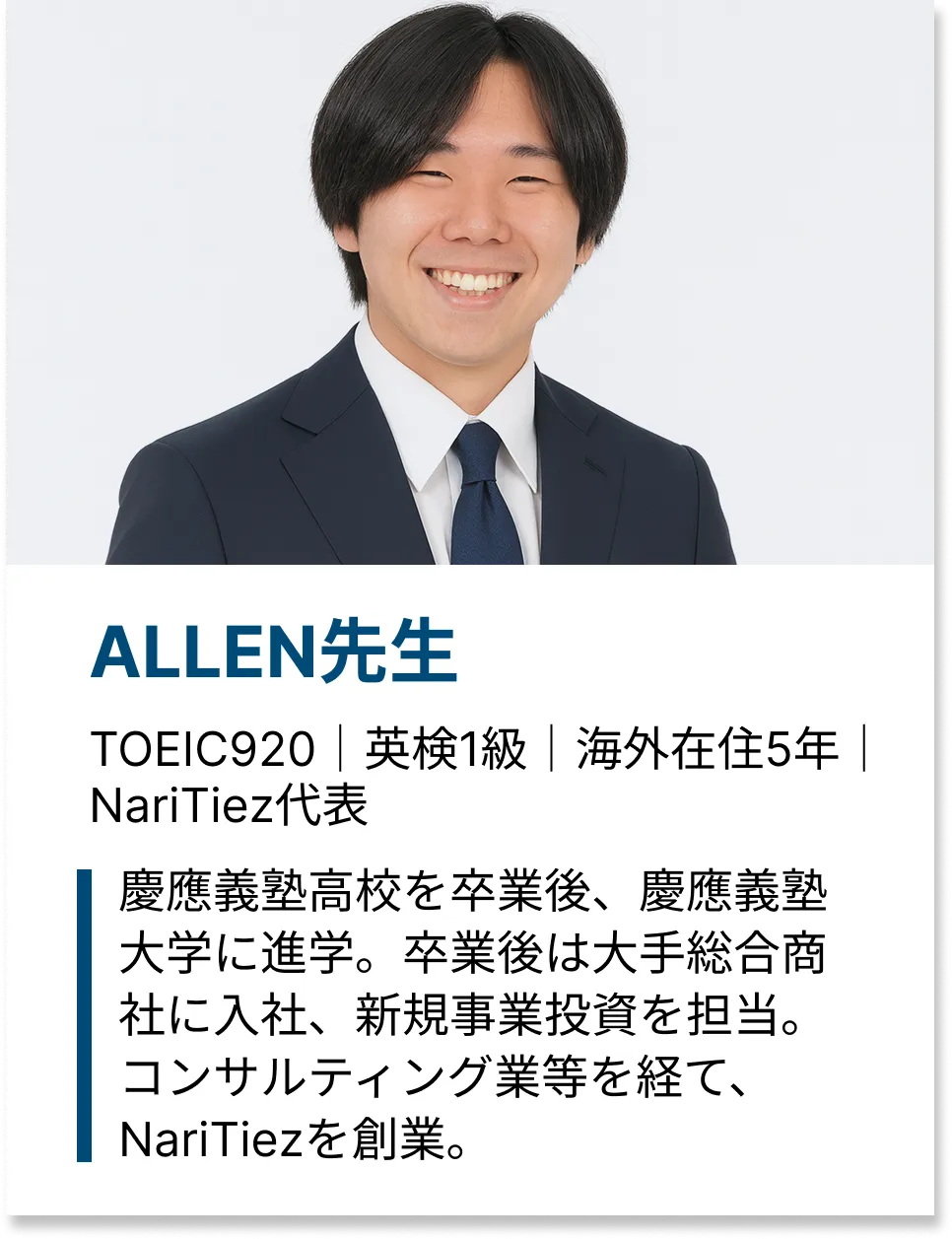 講師1
